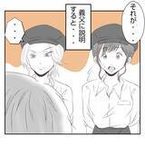 「【漫画】亡き母が発案し常連が愛するパンを義姉が「なくそう」【何もしない出戻り義姉 Vol.21】」の画像6