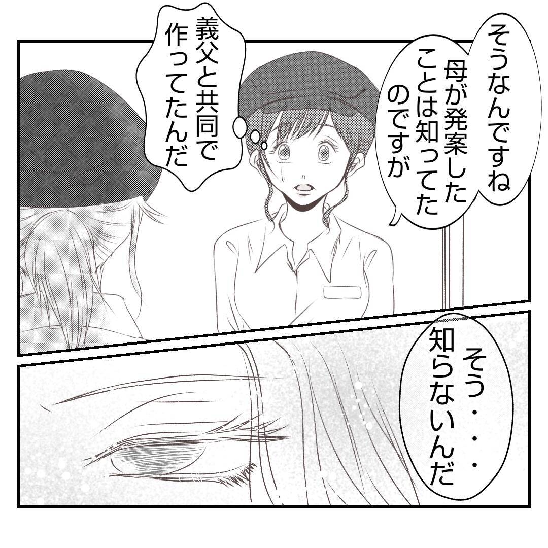 【漫画】亡き母が発案し常連が愛するパンを義姉が「なくそう」【何もしない出戻り義姉 Vol.21】