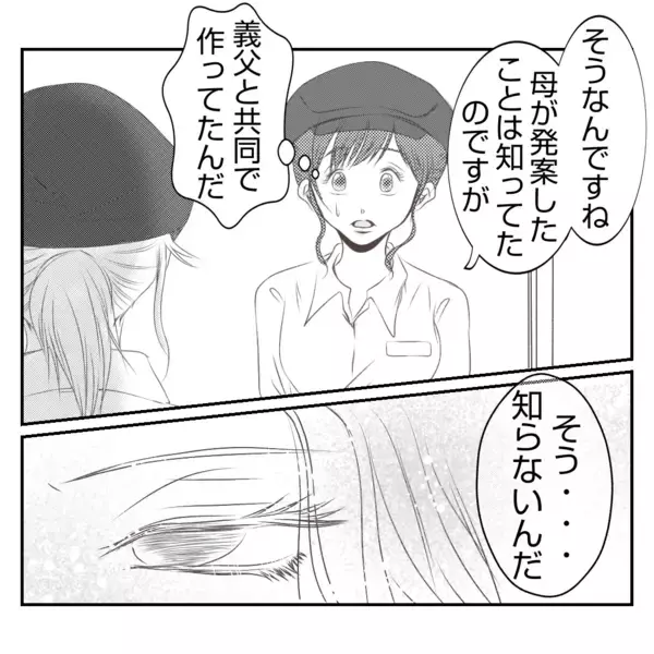 「【漫画】亡き母が発案し常連が愛するパンを義姉が「なくそう」【何もしない出戻り義姉 Vol.21】」の画像