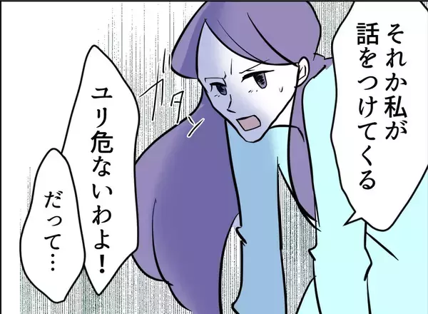 「【漫画】警察を呼ぼうとすると母が「ここは任せて」【友達のお父さんに粘着されてます Vol.110】」の画像