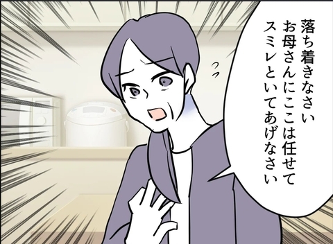 【漫画】警察を呼ぼうとすると母が「ここは任せて」【友達のお父さんに粘着されてます Vol.110】の画像
