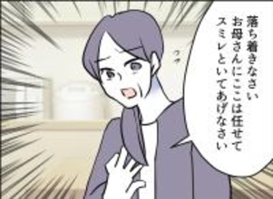 【漫画】警察を呼ぼうとすると母が「ここは任せて」【友達のお父さんに粘着されてます Vol.110】