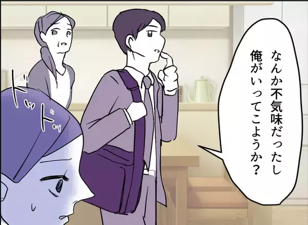 「【漫画】警察を呼ぼうとすると母が「ここは任せて」【友達のお父さんに粘着されてます Vol.110】」の画像