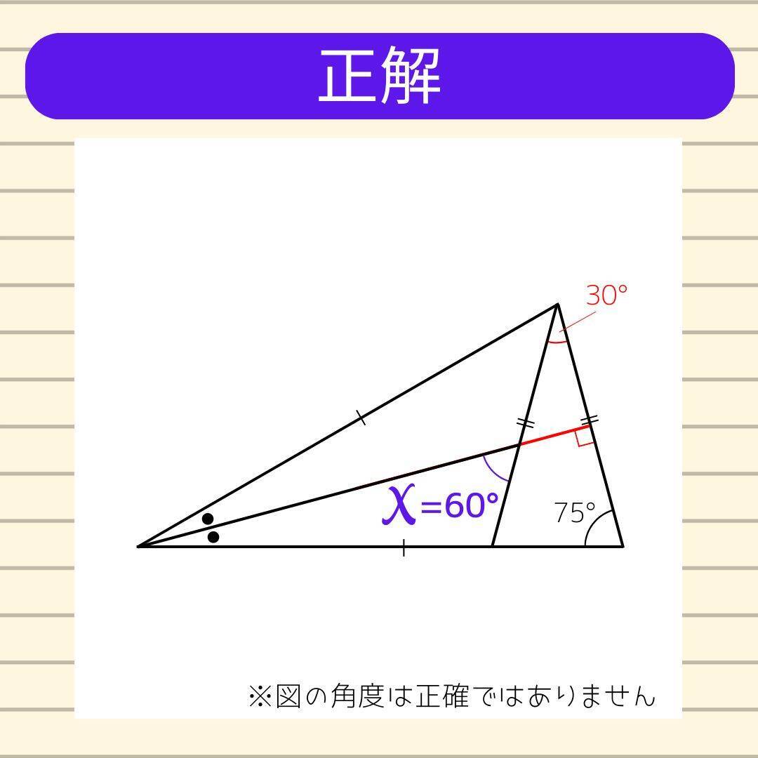 【角度当てクイズ Vol.2025】xの角度は何度？＜全3問＞