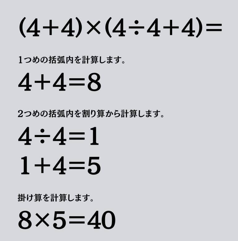 大人ならわかる？ 小学校の「算数」問題＜Vol.1912＞