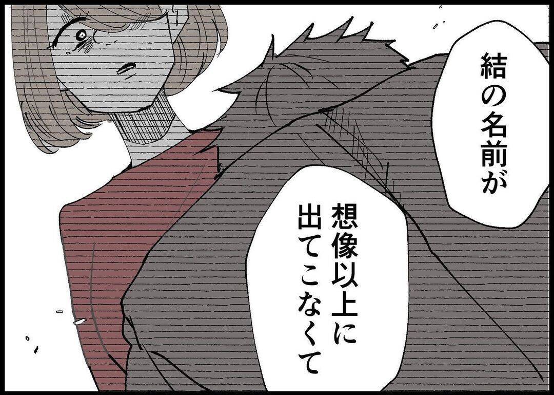 【漫画】自分を奮い立たせたが、夫はやはり娘に無関心だった【僕と帰ってこない妻 Vol.484】