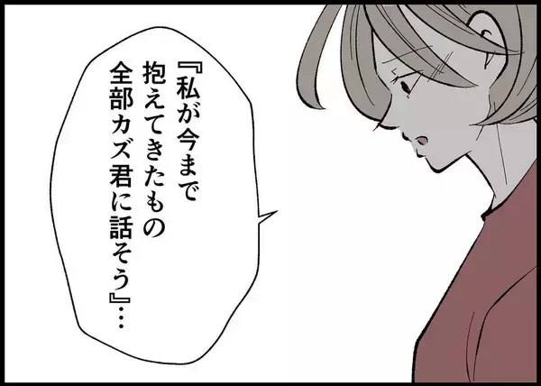 「【漫画】自分を奮い立たせたが、夫はやはり娘に無関心だった【僕と帰ってこない妻 Vol.484】」の画像