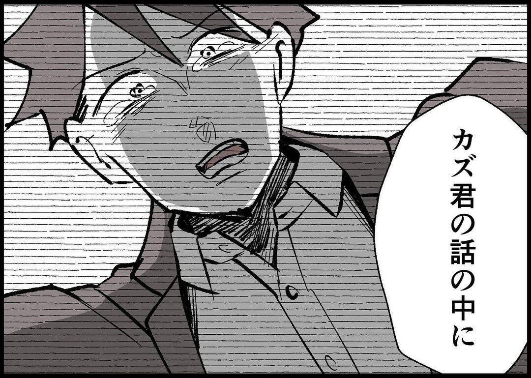 【漫画】自分を奮い立たせたが、夫はやはり娘に無関心だった【僕と帰ってこない妻 Vol.484】