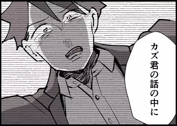 「【漫画】自分を奮い立たせたが、夫はやはり娘に無関心だった【僕と帰ってこない妻 Vol.484】」の画像