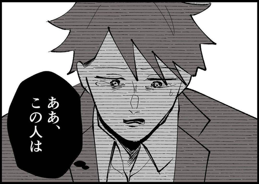 【漫画】自分を奮い立たせたが、夫はやはり娘に無関心だった【僕と帰ってこない妻 Vol.484】