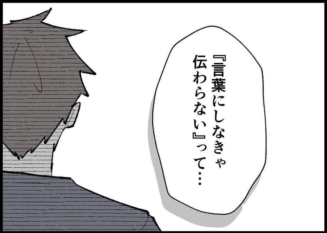 【漫画】自分を奮い立たせたが、夫はやはり娘に無関心だった【僕と帰ってこない妻 Vol.484】