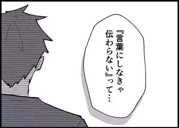 「【漫画】自分を奮い立たせたが、夫はやはり娘に無関心だった【僕と帰ってこない妻 Vol.484】」の画像