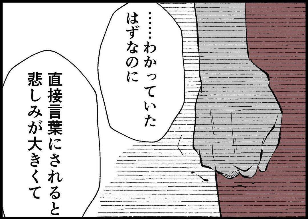 【漫画】自分を奮い立たせたが、夫はやはり娘に無関心だった【僕と帰ってこない妻 Vol.484】