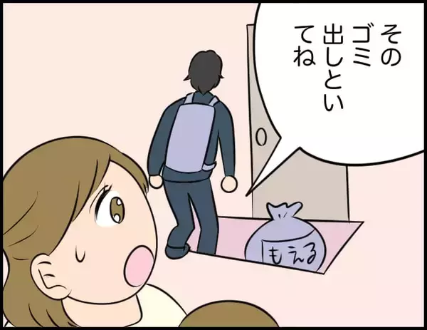 「「俺は遅刻できないから」とゴミ出しをしない夫　「俺は」ってどういう意味よ？【漫画】」の画像