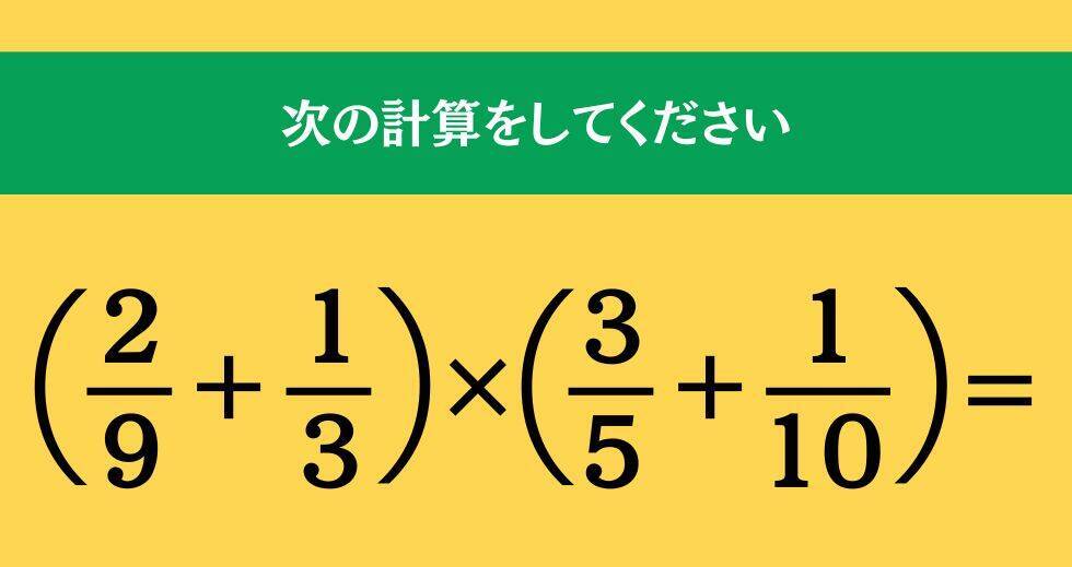 大人ならわかる？ 小学校の「算数」問題＜Vol.1947＞