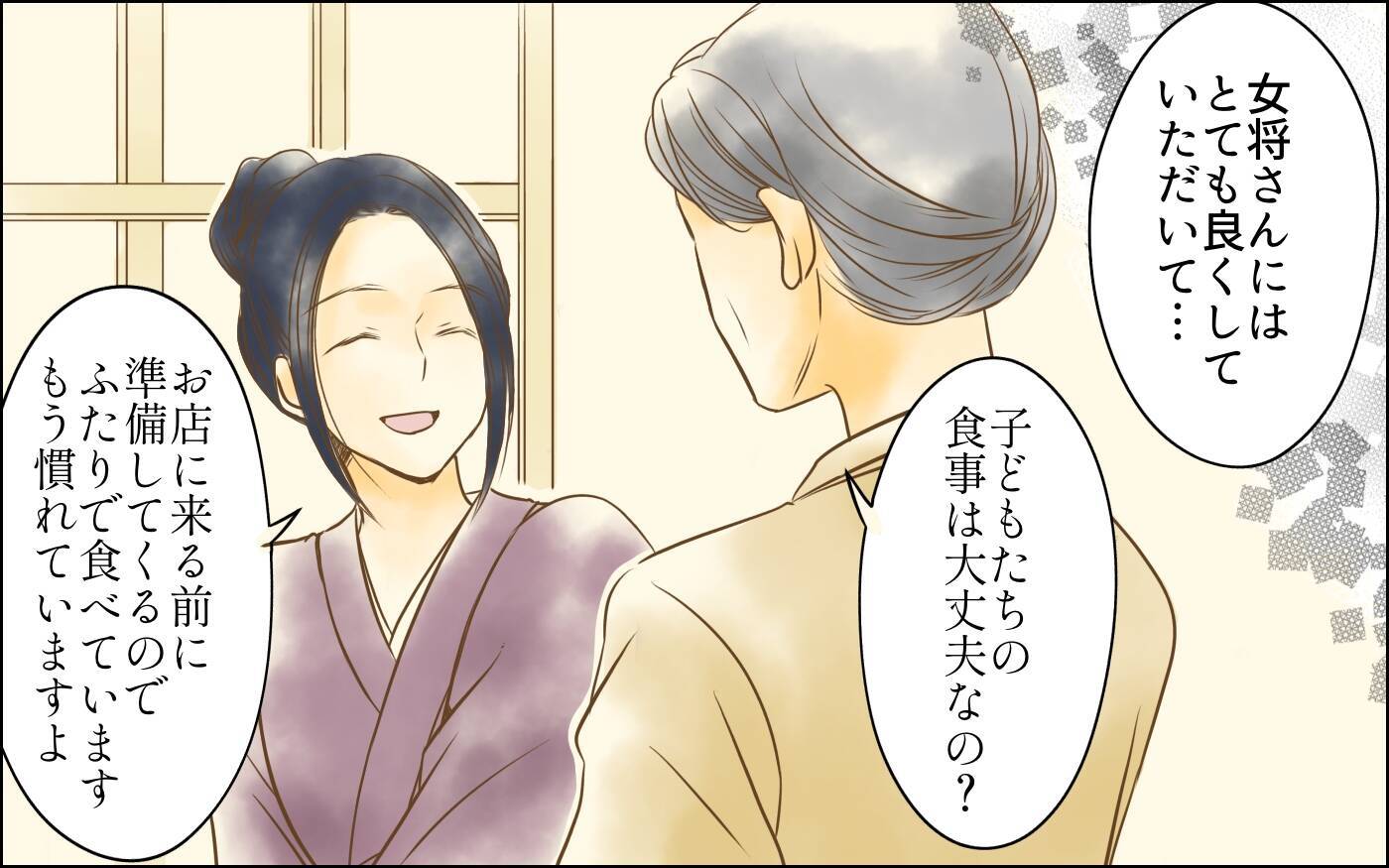 夫に裏切られているとは思ってもみなかった　でも妻は私…夫は渡さない