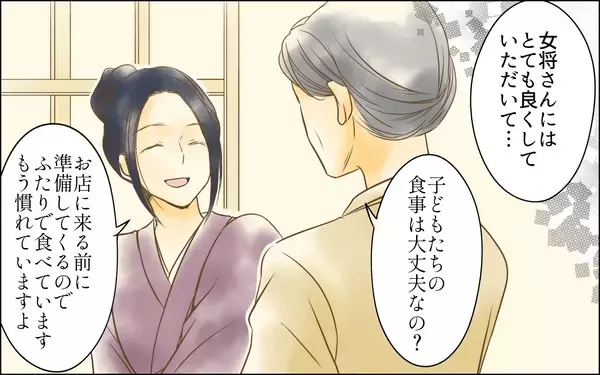 「夫に裏切られているとは思ってもみなかった　でも妻は私…夫は渡さない」の画像
