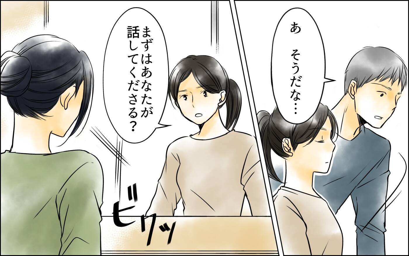 夫に裏切られているとは思ってもみなかった　でも妻は私…夫は渡さない