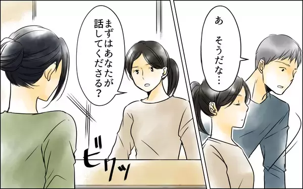 「夫に裏切られているとは思ってもみなかった　でも妻は私…夫は渡さない」の画像