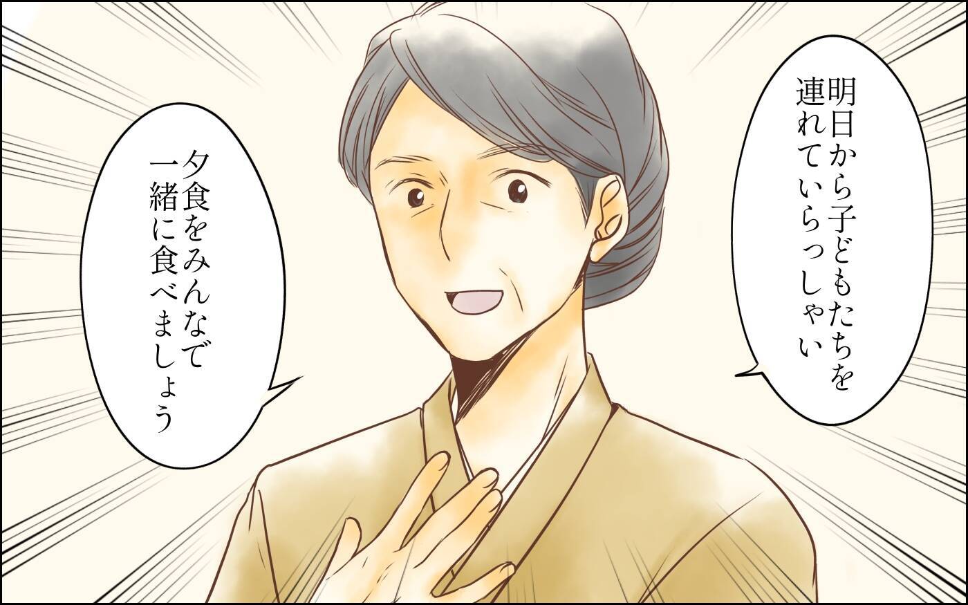 夫に裏切られているとは思ってもみなかった　でも妻は私…夫は渡さない