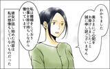 「夫に裏切られているとは思ってもみなかった　でも妻は私…夫は渡さない」の画像9
