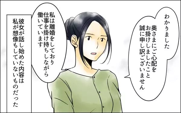 「夫に裏切られているとは思ってもみなかった　でも妻は私…夫は渡さない」の画像