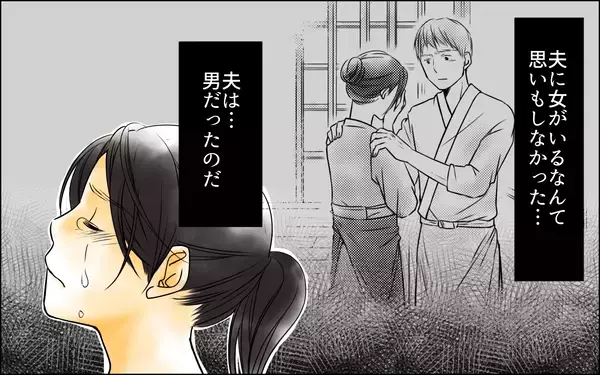 「夫に裏切られているとは思ってもみなかった　でも妻は私…夫は渡さない」の画像