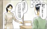「夫に裏切られているとは思ってもみなかった　でも妻は私…夫は渡さない」の画像6