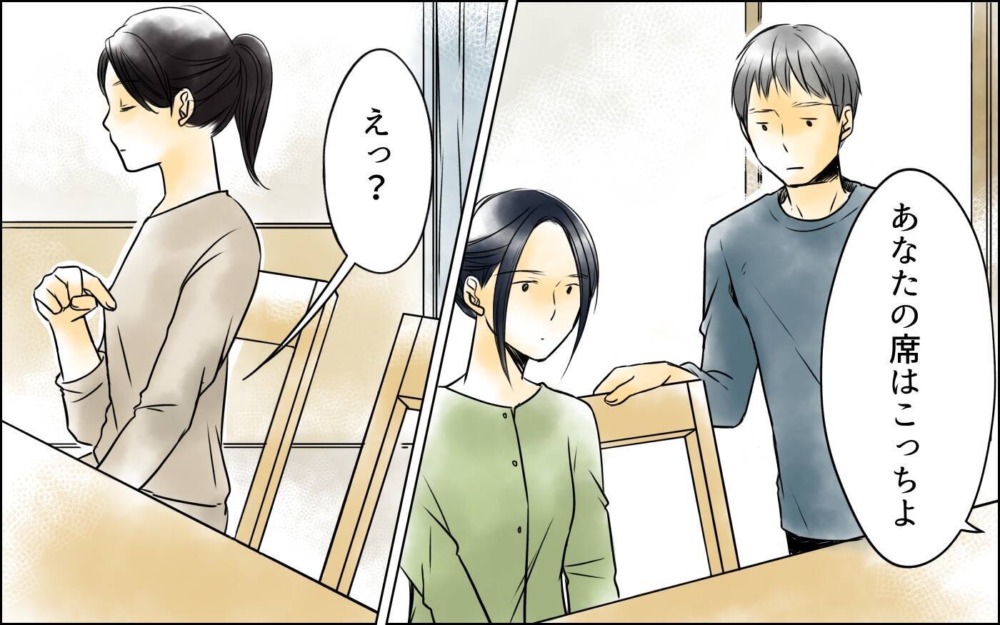 夫に裏切られているとは思ってもみなかった　でも妻は私…夫は渡さない