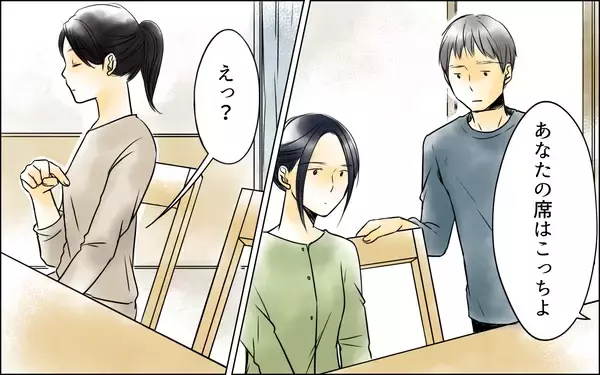 「夫に裏切られているとは思ってもみなかった　でも妻は私…夫は渡さない」の画像