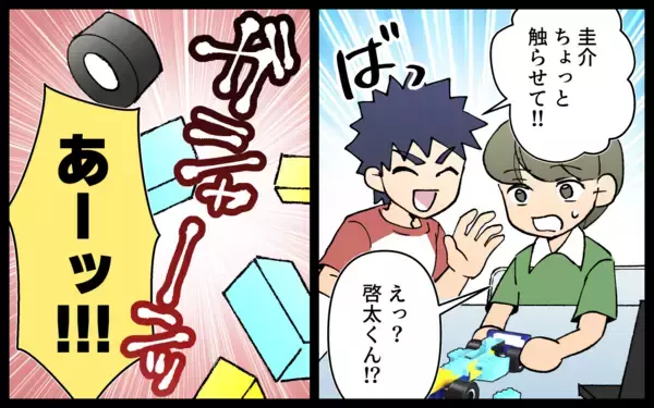 「走り回る子どもを放置する友人に限界！ 注意されたらまさかの逆ギレで…」の画像