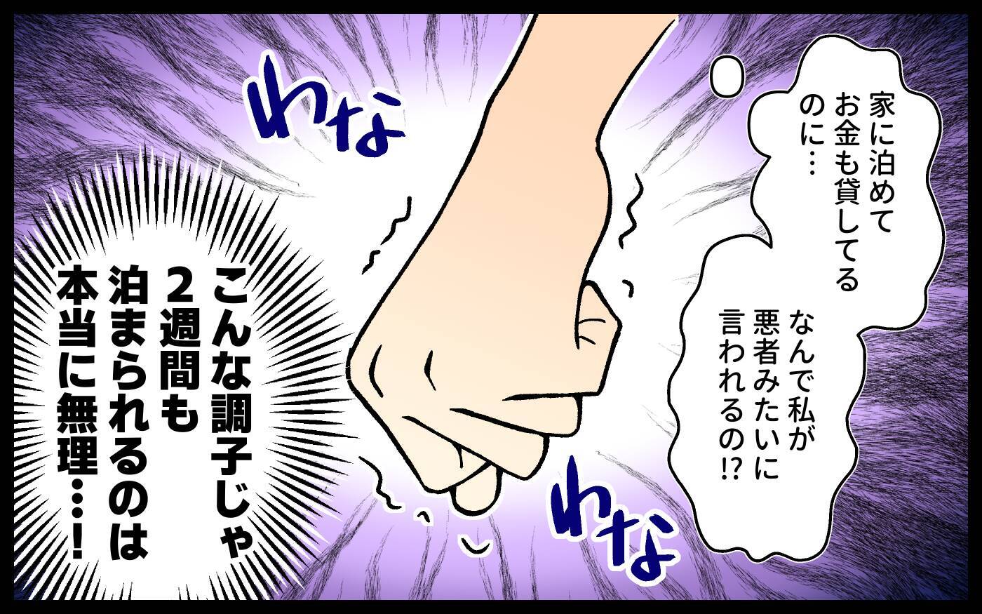 走り回る子どもを放置する友人に限界！ 注意されたらまさかの逆ギレで…