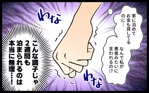 「走り回る子どもを放置する友人に限界！ 注意されたらまさかの逆ギレで…」の画像