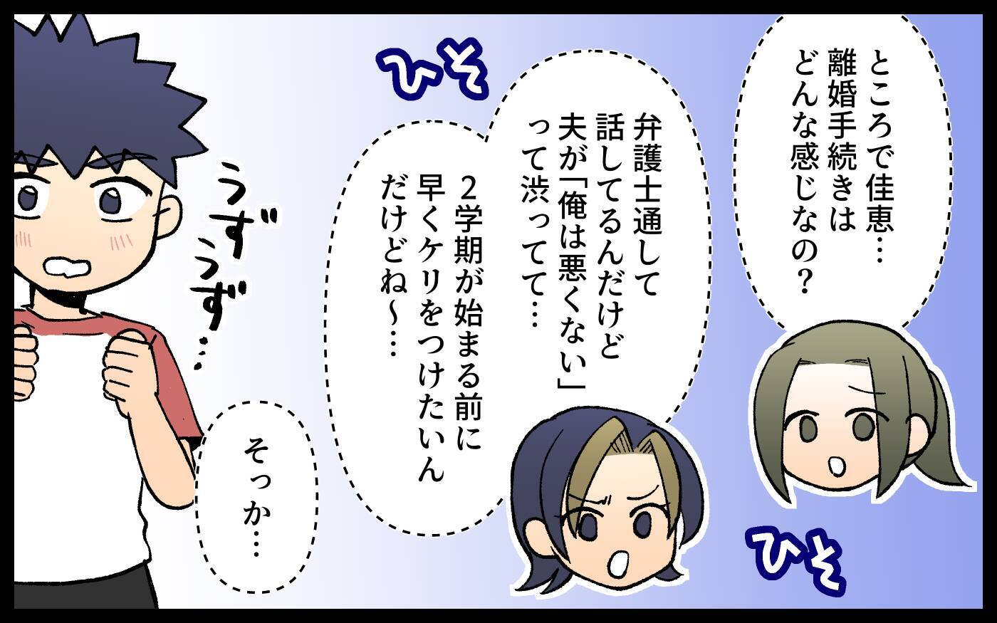 走り回る子どもを放置する友人に限界！ 注意されたらまさかの逆ギレで…