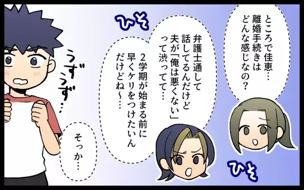 「走り回る子どもを放置する友人に限界！ 注意されたらまさかの逆ギレで…」の画像