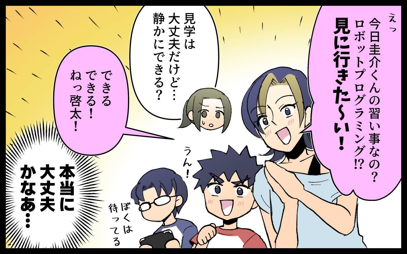 走り回る子どもを放置する友人に限界！ 注意されたらまさかの逆ギレで…