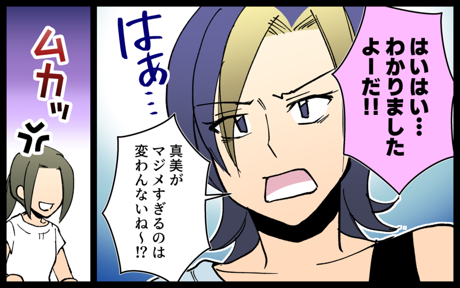 走り回る子どもを放置する友人に限界！ 注意されたらまさかの逆ギレで…