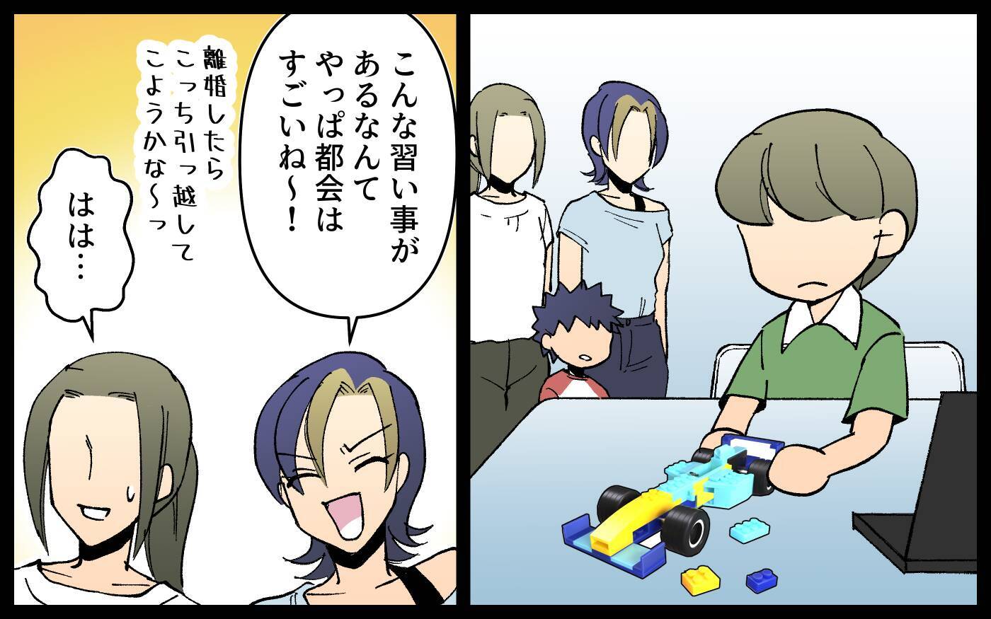 走り回る子どもを放置する友人に限界！ 注意されたらまさかの逆ギレで…