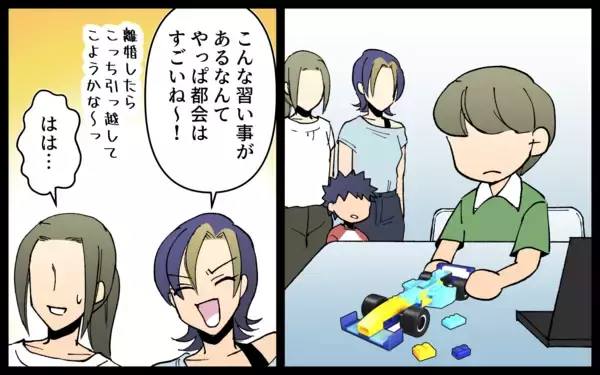 「走り回る子どもを放置する友人に限界！ 注意されたらまさかの逆ギレで…」の画像