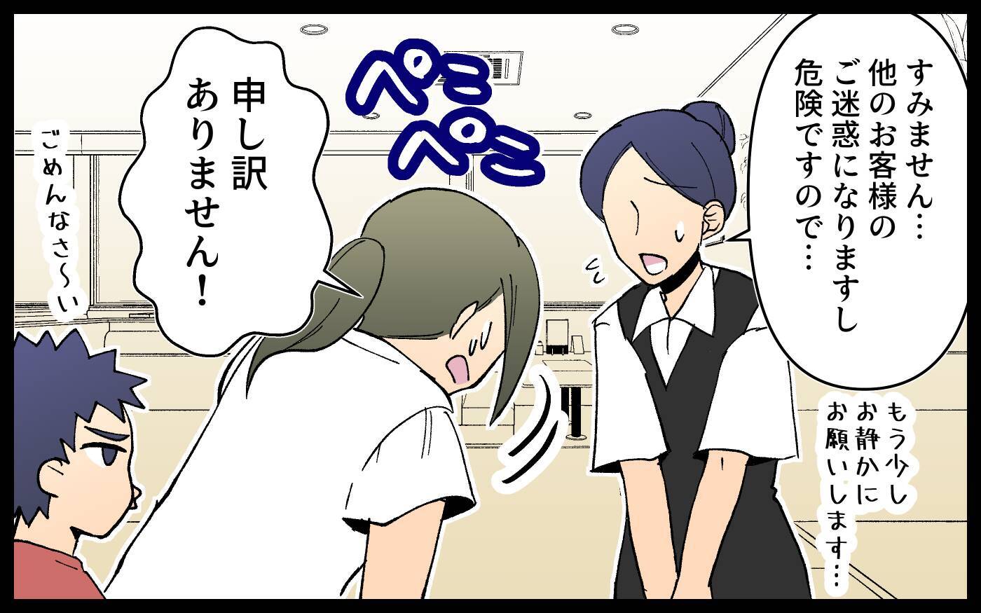 走り回る子どもを放置する友人に限界！ 注意されたらまさかの逆ギレで…