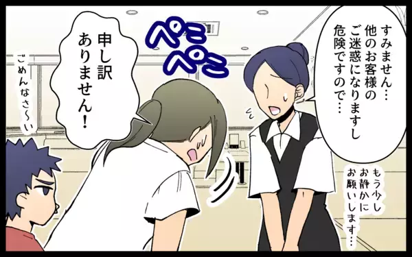 「走り回る子どもを放置する友人に限界！ 注意されたらまさかの逆ギレで…」の画像