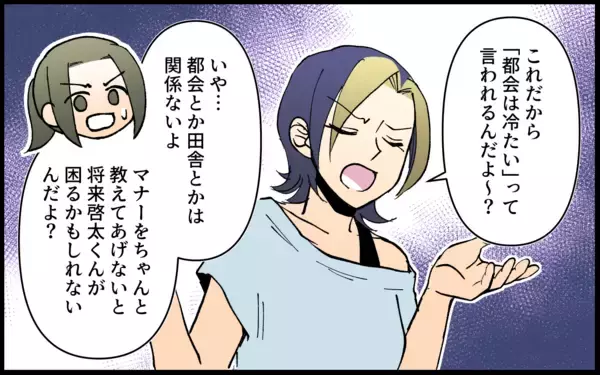 「走り回る子どもを放置する友人に限界！ 注意されたらまさかの逆ギレで…」の画像