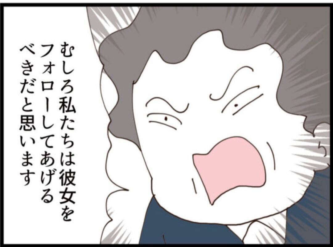 【漫画】「セクハラひどい！」女性社員たちが立ち上がる！【マジメだと思ってた義父は… Vol.191】