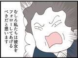 「【漫画】「セクハラひどい！」女性社員たちが立ち上がる！【マジメだと思ってた義父は… Vol.191】」の画像2
