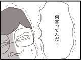 「【漫画】「セクハラひどい！」女性社員たちが立ち上がる！【マジメだと思ってた義父は… Vol.191】」の画像4