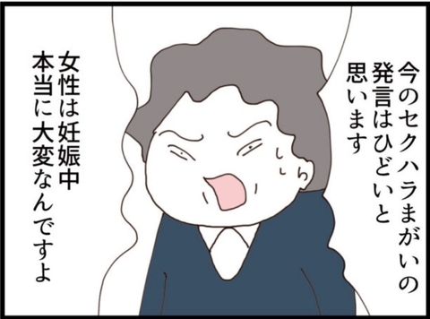 【漫画】「セクハラひどい！」女性社員たちが立ち上がる！【マジメだと思ってた義父は… Vol.191】の画像