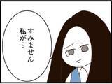 「【漫画】「セクハラひどい！」女性社員たちが立ち上がる！【マジメだと思ってた義父は… Vol.191】」の画像8