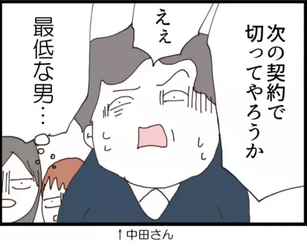 「【漫画】「セクハラひどい！」女性社員たちが立ち上がる！【マジメだと思ってた義父は… Vol.191】」の画像