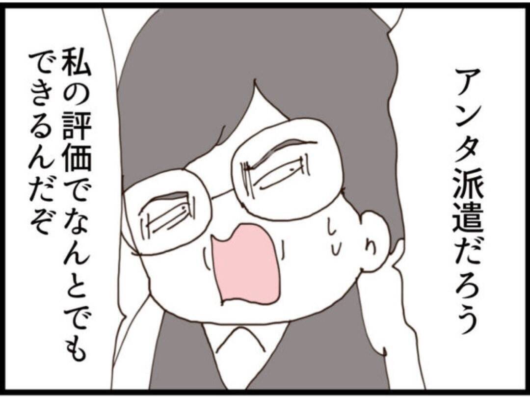 【漫画】「セクハラひどい！」女性社員たちが立ち上がる！【マジメだと思ってた義父は… Vol.191】