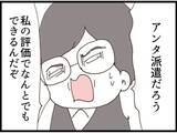 「【漫画】「セクハラひどい！」女性社員たちが立ち上がる！【マジメだと思ってた義父は… Vol.191】」の画像5